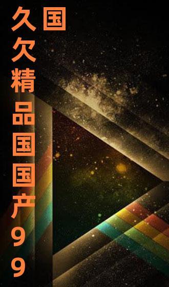 抖音国产 第6页